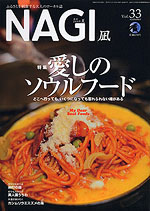 nagi-1.jpg