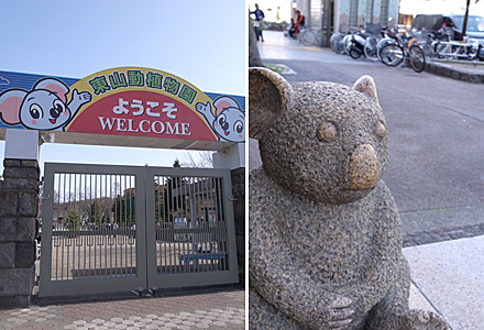 東山動植物園と駅近くの無表情のコアラ