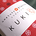 KUKI☆パッケージ