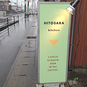 kitchen　HITOSARA☆01