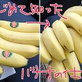 朔日餅5月☆大きなバナナ